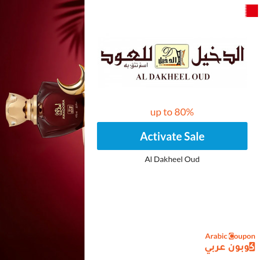 Al Dakheel Oud offers on all products reach 80% with Al Dakheel Oud promo code "NNN"