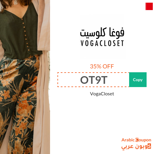 Vogacloset Coupon Code for Maximum Savings in Bahrain