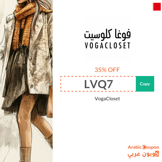 Vogacloset Promo Code "LVQ7" for 35% Off All Products