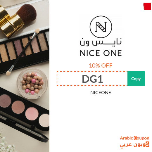 NICEONE coupon Bahrain active sitewide for 2026