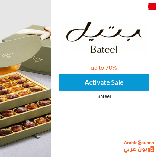 Bateel's daily offers and Sale, plus Bateel promo code
