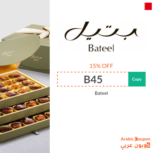Bateel discount code on dates, chocolates, and gifts in Bahrain