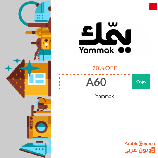 Yammak discount code on Home Services in Bahrain