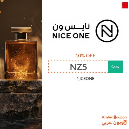 New Nice One Discount Code in Bahrain 2026