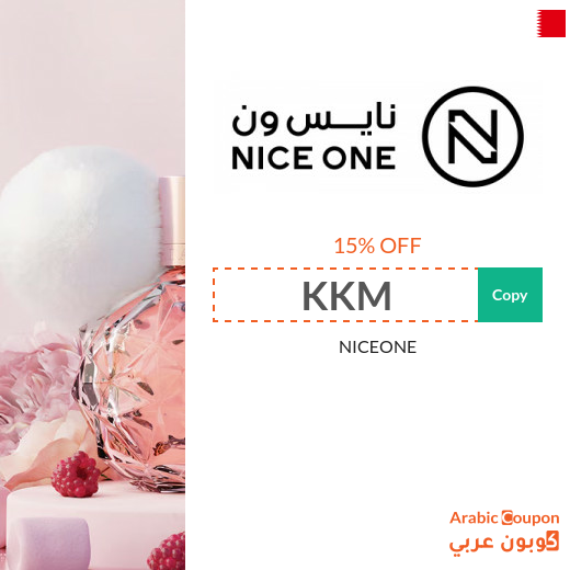 Nice One Promo Code 2026 on all products in Bahrain