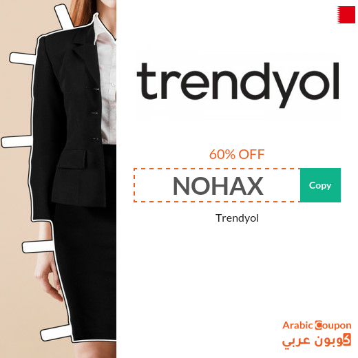 Trendyol promo code in Bahrain for 2026