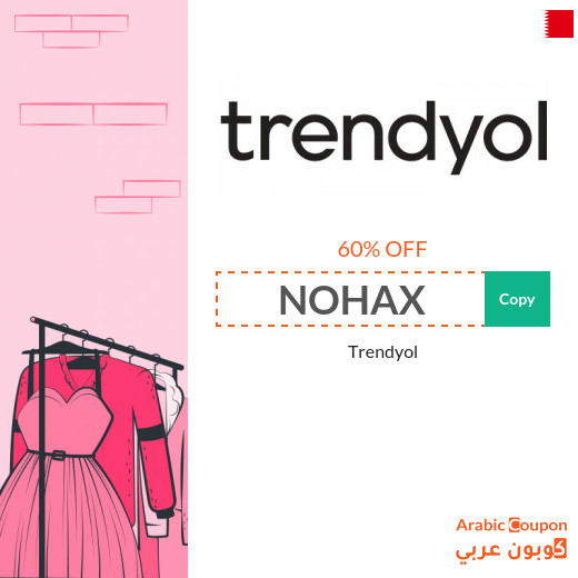 Trendyol coupon on all products and brands