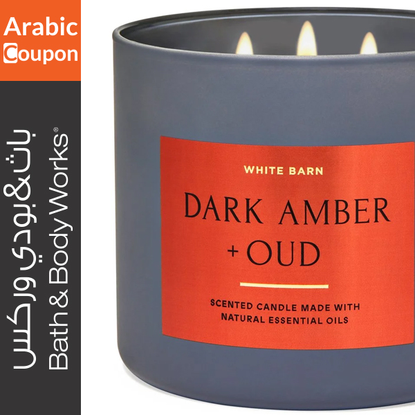 Bath and Body Works Dark Amber Oud candle