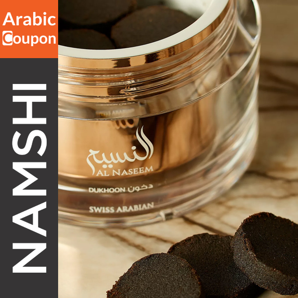 Swiss Arabian Al Naseem Incense