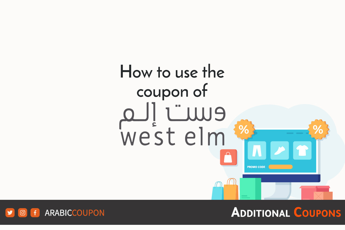How to activate West Elm coupon for online shopping in Bahrain